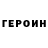 ГЕРОИН Афган TraYan