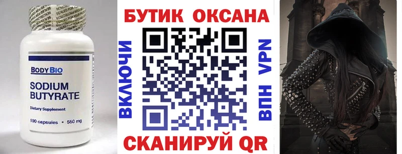 БУТИРАТ оксибутират  Туран 