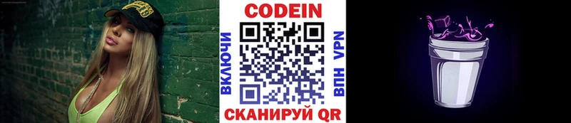 Кодеин напиток Lean (лин) Туран