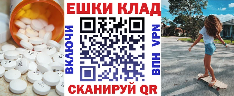 закладка  Туран  площадка формула  Экстази 250 мг 