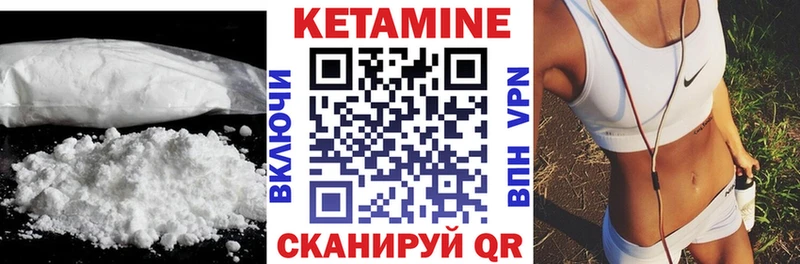 Кетамин ketamine как найти закладки Туран